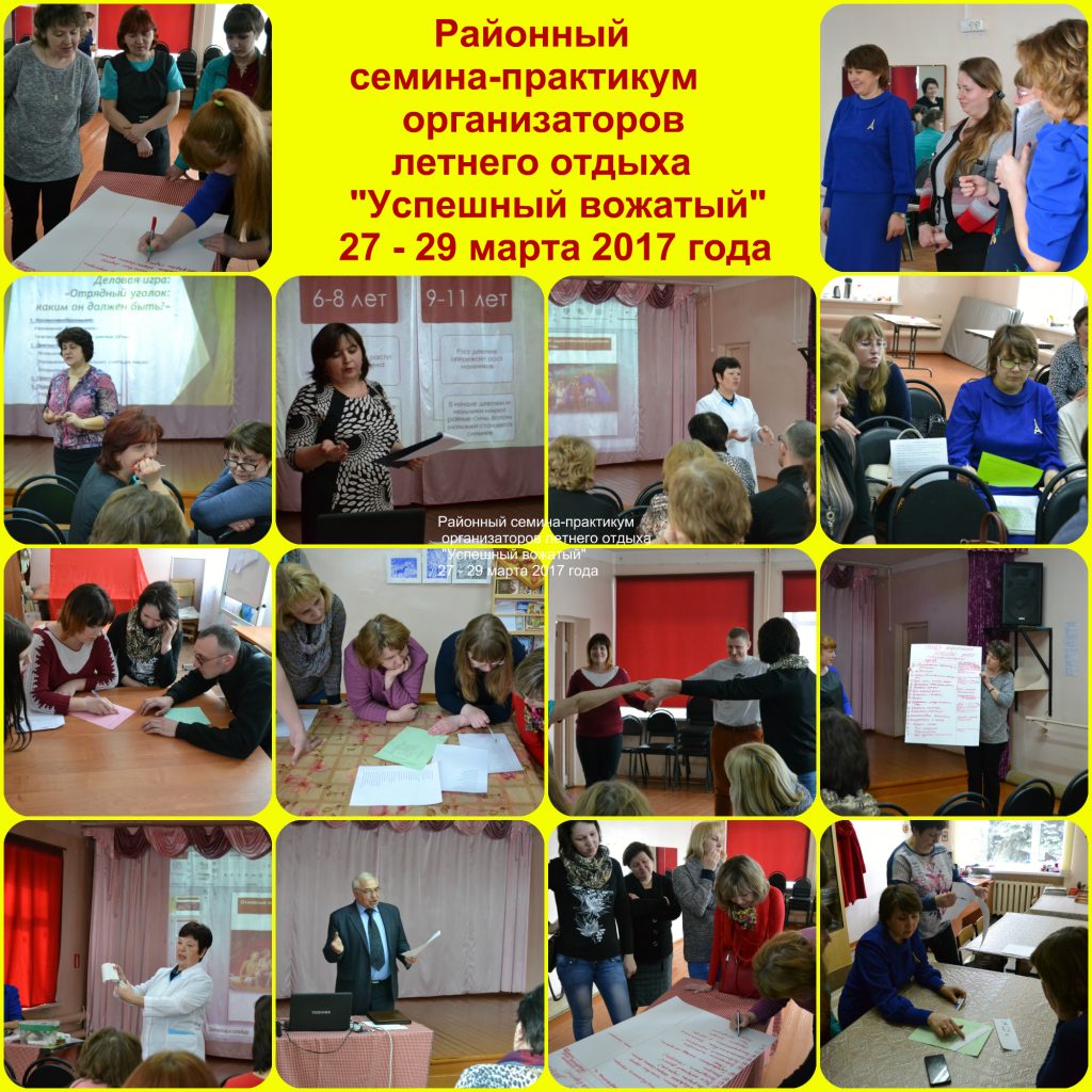 новый коллаж